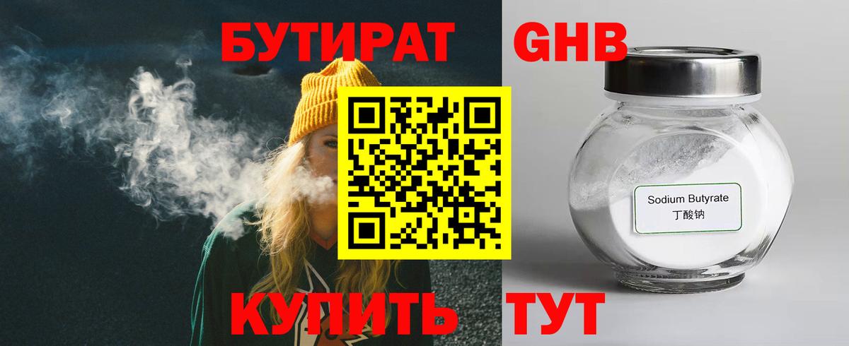 Бутират оксана  Вход с VPN  БУТИРАТ  Ликино-Дулёво 