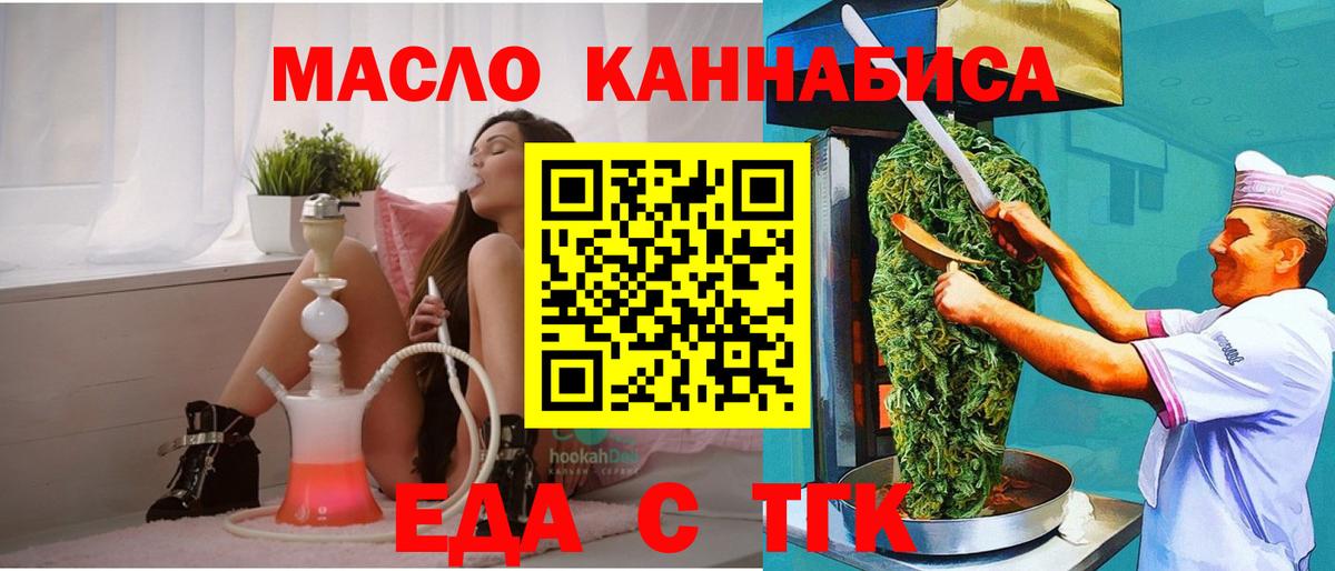 Ликино-Дулёво  Печенье с ТГК марихуана  Вход с VPN 