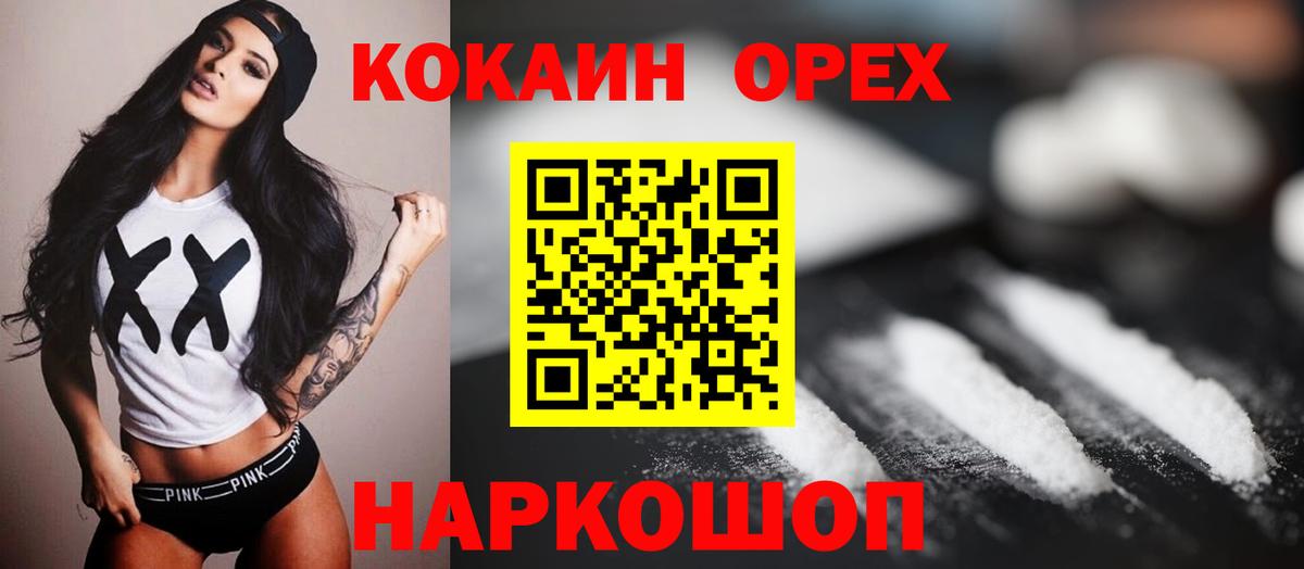Cocaine VHQ Ликино-Дулёво
