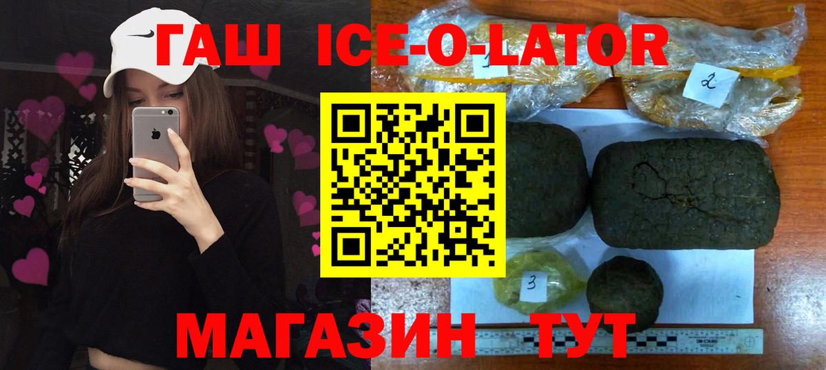 Гашиш Premium  ГАШИШ индика сатива  Вход с VPN  Ликино-Дулёво 