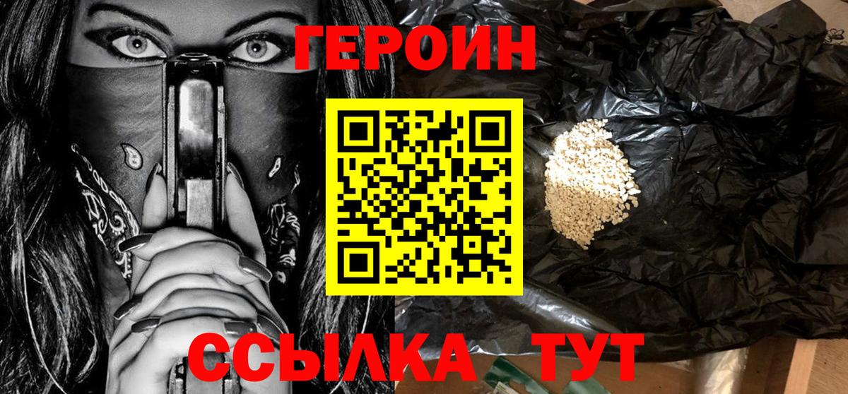 ГЕРОИН Афган Ликино-Дулёво