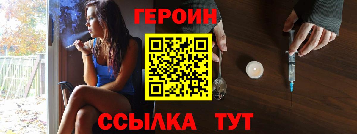 Героин  ГЕРОИН герыч  Вход с VPN  Ликино-Дулёво 
