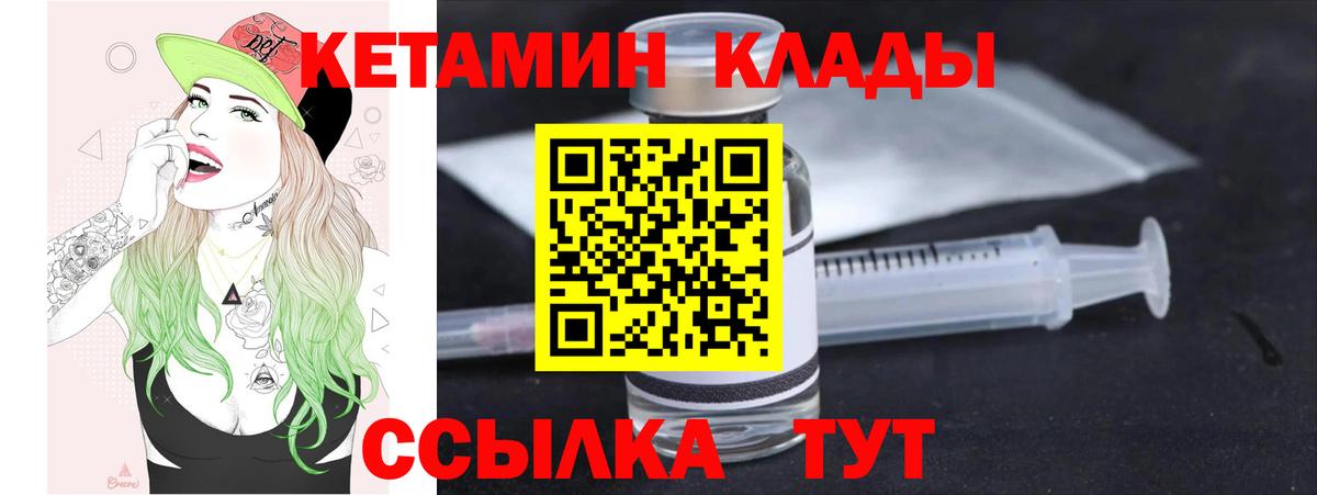 Ликино-Дулёво  Кетамин ketamine  МЕГА как зайти  Вход с VPN 