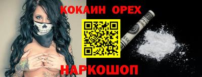 кокаин перу Ирбит