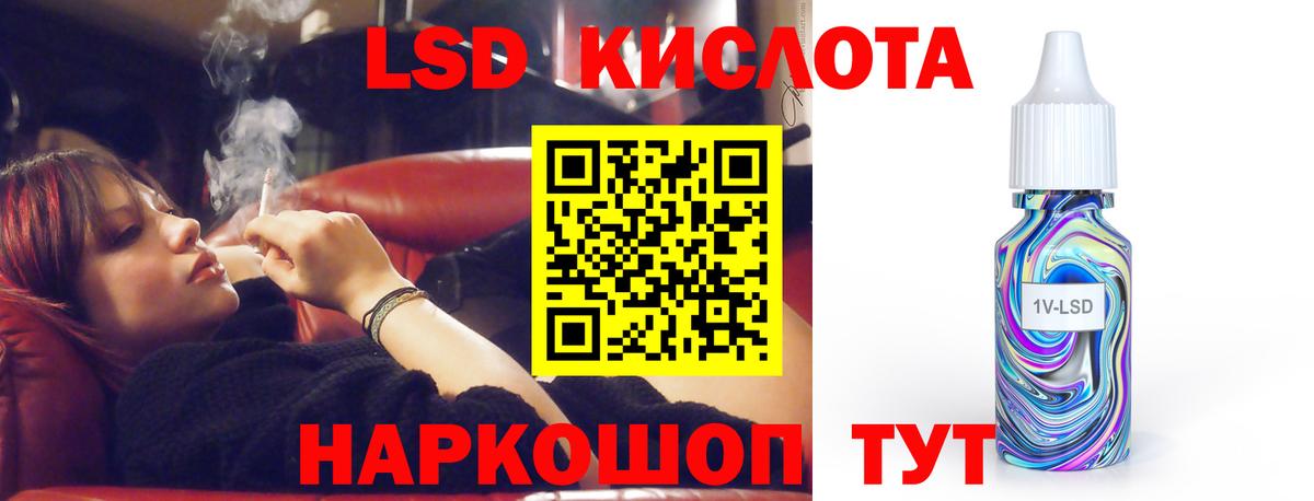 ЛСД экстази кислота Ликино-Дулёво