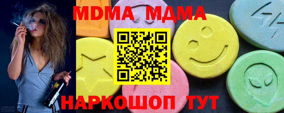 МДМА VHQ Ликино-Дулёво