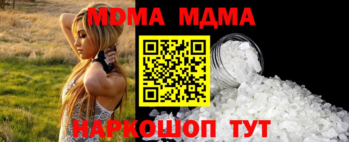 MDMA  Вход с VPN  Ликино-Дулёво  МДМА crystal  MDMA crystal 