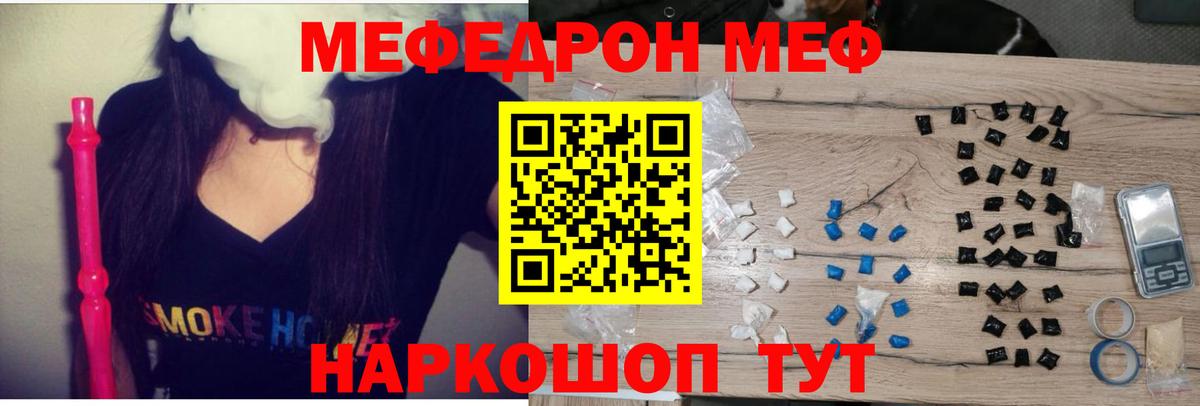 МЕФ кристаллы Ликино-Дулёво