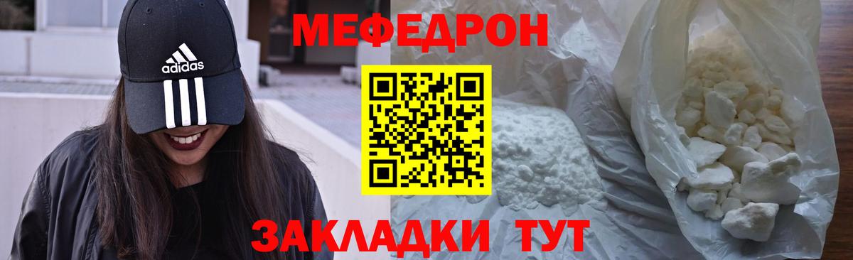 Мефедрон  МЕФ 4 MMC  МЯУ-МЯУ кристаллы  Вход с VPN  Ликино-Дулёво 