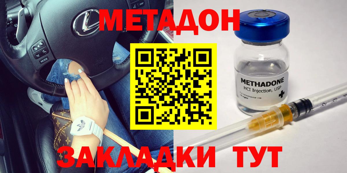 Ликино-Дулёво  МЕТАДОН methadone  Вход с VPN  blacksprut tor  МЕТАДОН мёд 