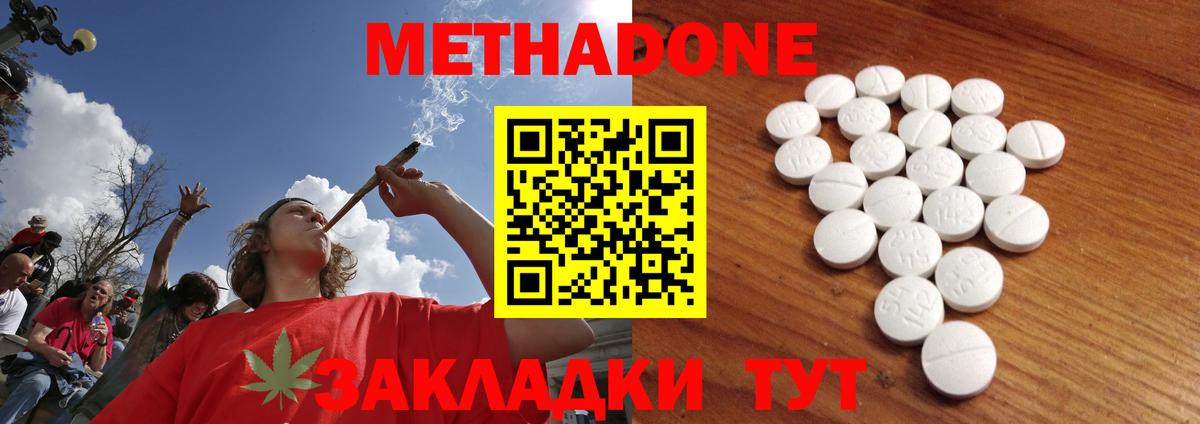 МЕТАДОН белоснежный Ликино-Дулёво