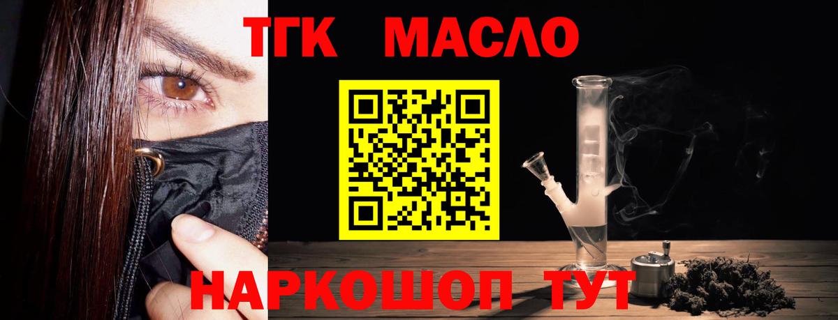 Дистиллят ТГК жижа  Вход с VPN  Ликино-Дулёво 