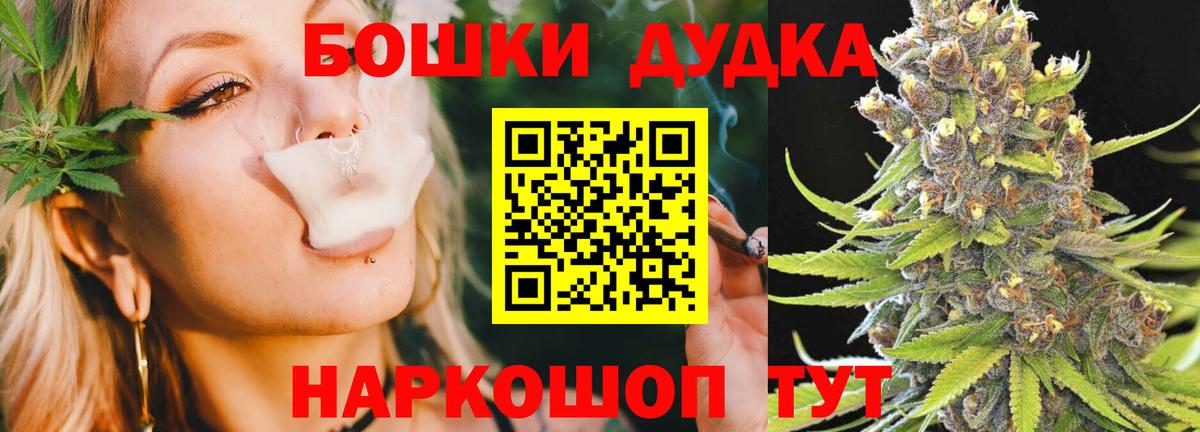 Бошки Шишки индика  Вход с VPN  МАРИХУАНА SATIVA & INDICA  Ликино-Дулёво 